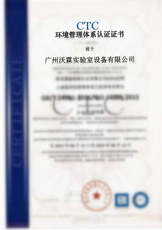 ISO14001環(huán)境管理認證（20240812截止）_副本.jpg